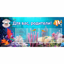 Стенд "Для вас родители!" 1.3х0.6 - «globural.ru» - Салават