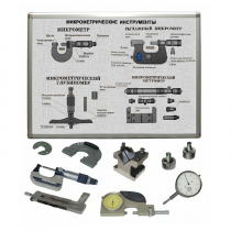 Комплект учебного оборудования «Метрология. Технические измерения в машиностроении» на 5 лабораторных работ - «globural.ru» - Салават