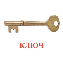 Карточки Домана "Дом-Бытовые предметы" - «globural.ru» - Салават