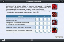 Интерактивные курсы. Биология 11 класс. Расширенный - «globural.ru» - Салават