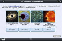 Интерактивные курсы. Биология 10 класс. Расширенный - «globural.ru» - Салават