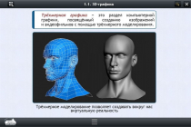 Интерактивные курсы. Информатика 11 класс. Базовый - «globural.ru» - Салават