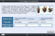 Интерактивные курсы. Информатика 8 класс. Базовый - «globural.ru» - Салават