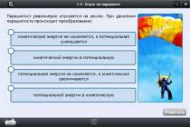 Интерактивные курсы. Физика 10 класс. Базовый - «globural.ru» - Салават