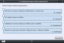 Интерактивные курсы. Русский язык 8 класс. Базовый - «globural.ru» - Салават