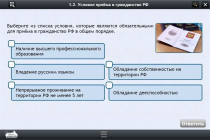 Интерактивные курсы. Обществознание 7 классы. Базовый - «globural.ru» - Салават
