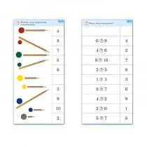 Комплект карточек (10) "Обучающий калейдоскоп. Основы счета" - «globural.ru» - Салават