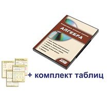 Интерактивный наглядный комплекс "Алгебра" - «globural.ru» - Салават