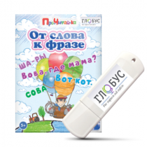 Интерактивные игры для начального этапа обучения чтению "От слова к фразе" - «globural.ru» - Салават