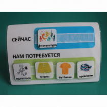 Расписание "Сейчас- Нам потребуется" - «globural.ru» - Салават