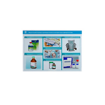 Стенд-планшет светодинамический «Изучение веществ, действующих преимущественно на центральную нервную систему» - «globural.ru» - Салават