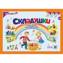 Игровое пособие Шнур-грамотей "Складушки" - «globural.ru» - Салават