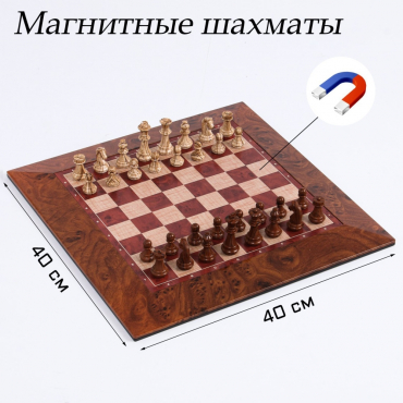 Шахматы магнитные доска и фигуры из пластика - «globural.ru» - Салават