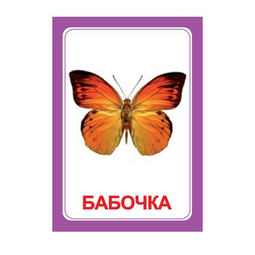Логопедка "Ч" (логопедические карточки) - «globural.ru» - Салават