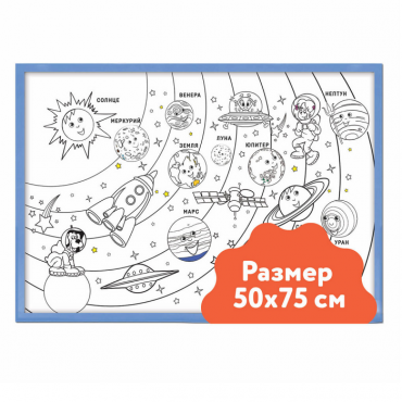 Настенный модуль «Раскраска - 50х75» - «globural.ru» - Салават