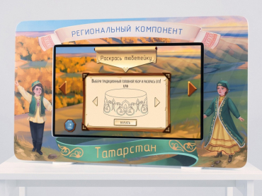 Региональный компонент «Татарстан» 43" - «globural.ru» - Салават