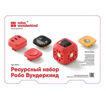 Набор ресурсный Робо Вундеркинд (Robo Wunderkind) - «globural.ru» - Салават