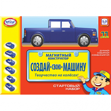 Магнитный конструктор Создай свою машину. Стартовый набор 3-5 лет - «globural.ru» - Салават