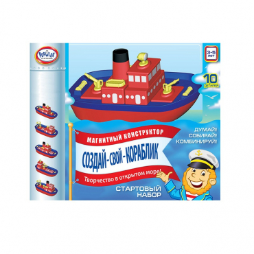 Магнитный конструктор Создай свой кораблик. Комплект на группу 3-5 лет. - «globural.ru» - Салават