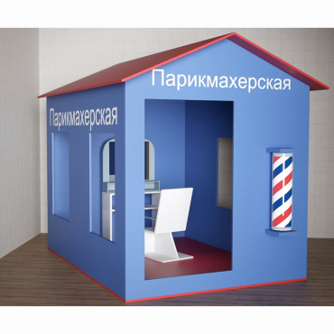 Игровой домик «Парикмахерская» - «globural.ru» - Салават