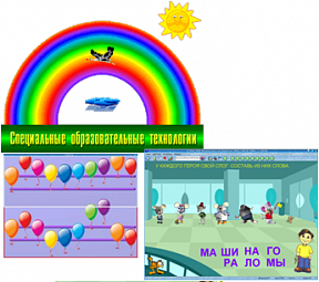 Рабочее место дефектолога ПО "Специальные образовательные средства" - «globural.ru» - Салават