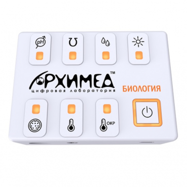 Цифровая лаборатория Архимед по биологии (ученическая)  - «globural.ru» - Салават