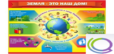 Стенд "Земля - наш дом" - «globural.ru» - Салават