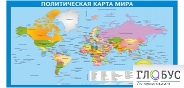 Стенд "Политическая карта мира" - «globural.ru» - Салават