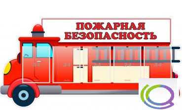 Стенд "Пожарная безопасность" (вариант 3) - «globural.ru» - Салават