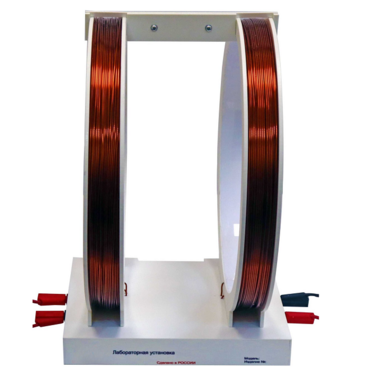 Установка демонстрационная "Катушки Гельмгольца"  - «globural.ru» - Салават