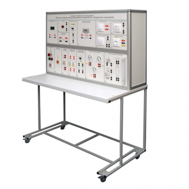 Комплект лабораторного оборудования «Монтаж и наладка электрооборудования предприятий и гражданских сооружений»  - «globural.ru» - Салават