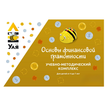 Учебно-методический комплекс «Уля. Основы финансовой грамотности» - «globural.ru» - Салават