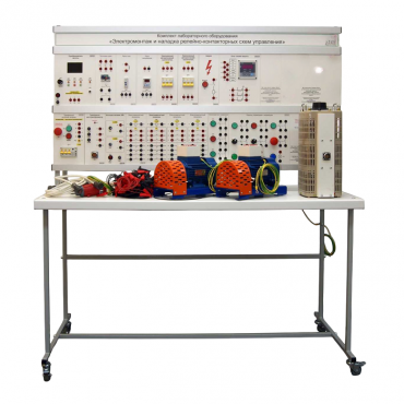 Учебный комплект лабораторного оборудования «Электромонтаж и наладка релейно-контакторных схем управления»  - «globural.ru» - Салават