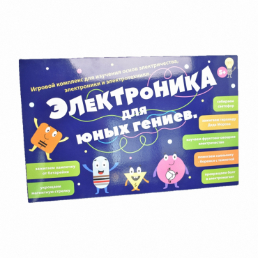 Игровой комплекс "Электроника для юных гениев" - «globural.ru» - Салават