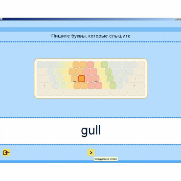 Английский язык. Освоение клавиатуры - «globural.ru» - Салават