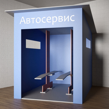 Игровой домик «Автосервис» - «globural.ru» - Салават