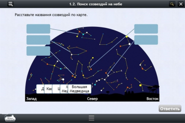 Астрономия 10–11 классы (для интерактивных досок). Базовый - «globural.ru» - Салават
