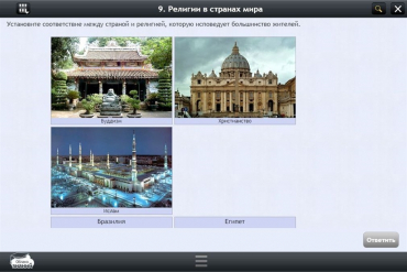 Интерактивные курсы. География 7 класс. Базовый - «globural.ru» - Салават