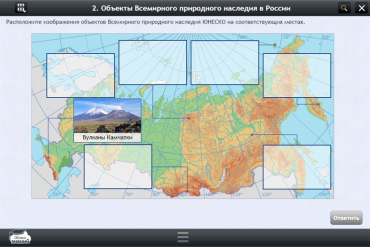 Интерактивные курсы. География 6 класс. Базовый - «globural.ru» - Салават
