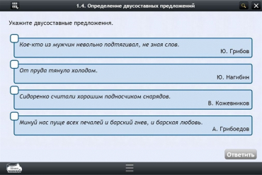 Интерактивные курсы. Русский язык 8 класс. Базовый - «globural.ru» - Салават