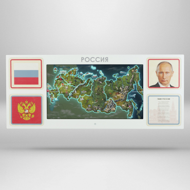 Интерактивная панель для Патриотического воспитания в детском саду «Родина моя» - «globural.ru» - Салават