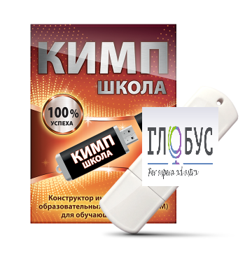 Конструктор индивидуальных образовательных маршрутов для школьников с ОВЗ "КИМП Школа" - «globural.ru» - Салават