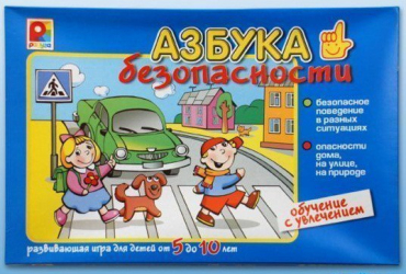 Развивающая игра "Азбука безопасности" - «globural.ru» - Салават
